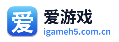 爱游戏